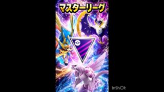 出し負けからの…