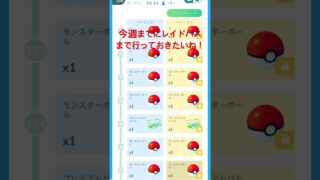 初めてこんな報酬があると知った初心者