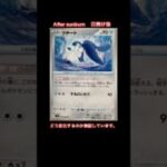 【日焼け】ポケモンカードを日光で日焼けさせると、どう変化するのか検証しています。クチート編です。
