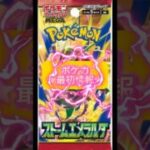 #ストームエメラルダ #ポケモンカード最新情報#ポケカ