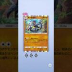 #ポケポケ #ポケモンカード 天空の支配者