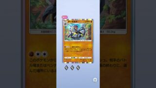 #ポケポケ #ポケモンカード 天空の支配者