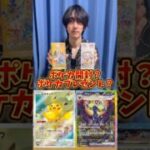 ポケカ開封？ポケモンカードプレゼント？どっち？ストームエメラルダ #ポケカ #ポケモンカード #ポケモン #ポケカ開封 #ストームエメラルダ