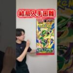 #ポケカ #ポケモンカード#ストームエメラルダ