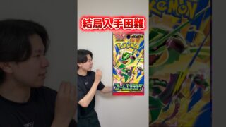 #ポケカ #ポケモンカード#ストームエメラルダ