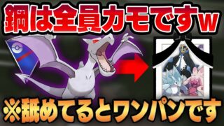 【スーパーリーグ】だいちのちから強化で不利相性をワンパンする怪物が爆誕wwシャドウプテラの技範囲と火力が最強すぎてワンパンされる人が続出！？【GBL】