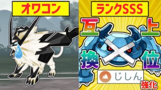 【オワコン】止まらない強化ラッシュで遂に日食ネクロの採用率を抜いてしまった『メタグロス』さん、マジで最強すぎる件wwww【マスターリーグ】【ポケモンGO】