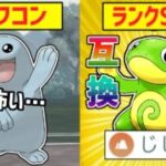 【オワコン】エナボでワンパンされず、じしん強化の『ニョロトノ』が完全上位互換技もあって時代突入している件wwwww【スーパーリーグ】【ポケモンGO】