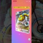 【ポケポケ】ロケット団の野望　1パックチャレンジ‼️ #ポケモンカード #ポケカ #ポケポケ開封 #ポケモン #pokemon #1パックチャレンジ #pokemoncards