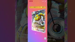 【ポケポケ】ロケット団の野望　1パックチャレンジ‼️ #ポケモンカード #ポケカ #ポケポケ開封 #ポケモン #pokemon #1パックチャレンジ #pokemoncards