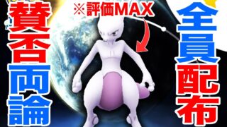 何故「個体値100」を全員配布できるようになったのか解説します【ポケモンGO】【GOバトルリーグ】【マスターリーグ】