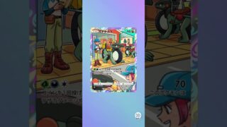 10連1回目！# #ポケモンカード #ポケカ #ポケポケ #ポケポケ開封 #pokemon #ポケモン #天空の支配者