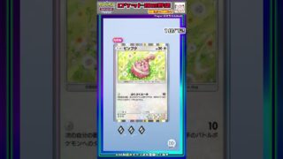 ポケポケ開封ログ！【ロケット団の野望 (10/72)】#ポケモンカード開封