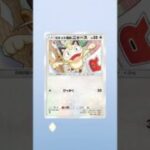 #ポケポケ開封 #ポケモンカード 　1日1パック