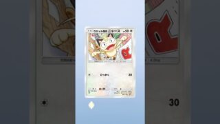 #ポケポケ開封 #ポケモンカード 　1日1パック