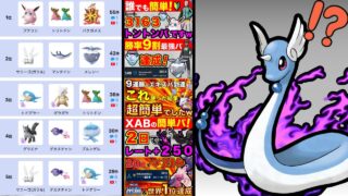【感謝企画】世界最終1位のパーティー、視聴者さんだけに限定公開！？人気1位〜5位埋めたぞー！！！