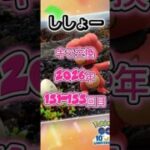 ししょー151-155回目キラ交換の現実教えます【ポケモンGO】