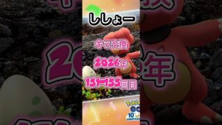 ししょー151-155回目キラ交換の現実教えます【ポケモンGO】