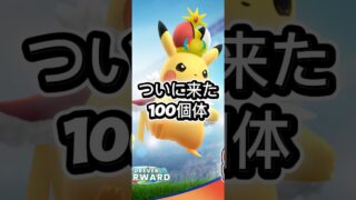ししょー156-160回目キラ交換の現実教えます【ポケモンGO】