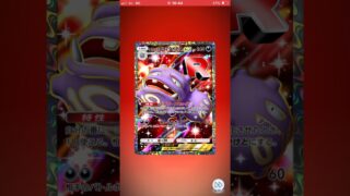 (ポケポケ)単発背景ロッケット団使用！星2マタドガス！#ポケポケ #ポケモンカード #ポケカ #ポケモン #pokemon