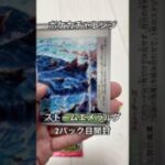 ポケカ ストームエメラルダ 2パック目開封 #shorts #ポケカ #ポケモン #ポケモンカード #ストームエメラルダ