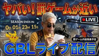 （エキスパ目指して）スーパーリーグ　　2440～　【Pokemon Go】【ポケモンGO】【GOバトルリーグ】＃408