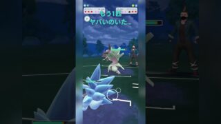 【自然界カップ】一貫ポケモン2体をプレイングで捲る！【ポケモンGO】【バトルリーグ】#shorts #ポケモンgo #goバトルリーグ #gbl #スーパーリーグ #pokemongo