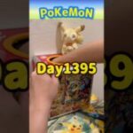 【神引き】毎日ポケモンカード2パック開封チャレンジ#shorts#最新弾#ポケカ開封
