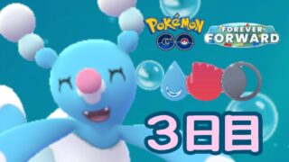 かけじくカップ3日目 1792回目のGBL配信 新たな歩み【ポケモンGO】