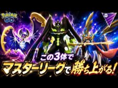【マスターリーグ】レート＋300レジェチャレ圏内へ🔥