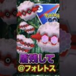 シールド3枚目を使う!!【スーパーリーグ】【ポケモンGO】【GOバトルリーグ】