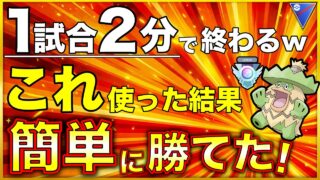 【誰でも簡単】強い・早い・簡単の3拍子揃ったお手軽パーティーよw組めるなら使ってみては！