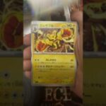 ストームエメラルダ4パック開封4#shorts   #ポケモンカード #ポケモン #ポケカ  #開封  #トレカ#ストームエメラルダ
