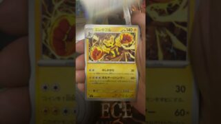 ストームエメラルダ4パック開封4#shorts   #ポケモンカード #ポケモン #ポケカ  #開封  #トレカ#ストームエメラルダ