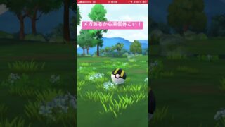 今月の思い出に撮影した色違い5匹目❤️今年192匹目（コミュデイ除く）、記念、記録動画🎥【ポケモンGO】#shorts #pokemon #shinypokemon