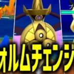 【5連勝】問題児のフォルムチェンジ持ち3匹で相手を大混乱させたら勝手に事故って爆勝ちできる件wwww『ウッウ』『ギルガルド』『ミミッキュ』【スーパーリーグ】【ポケモンGO】