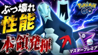 【突撃】セグレイブで環境を破壊？！反則レベルの高回転高火力で活躍なるか！！【GBL】【マスタープレミア】