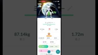 ポケモンGO 10周年記念 色違いミュウツー