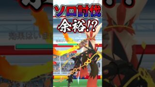 メガバシャーモ「ソロ討伐」だぁぁぁ!!【ソロ討伐】【ポケモンGO】