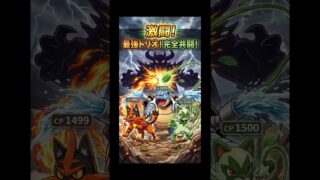 ポケモンGOバトルリーグ