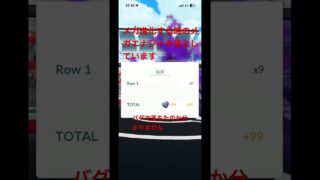 ポケモンGOメガシャンデラ実装！？