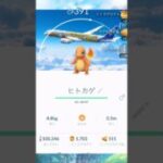 【ポケモンGO】ポケモンジェット背景！赤イベント、まだ間に合う！