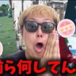 は？？？？？ナメすぎだろ【ポケモンGO】