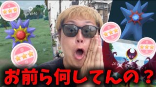 は？？？？？ナメすぎだろ【ポケモンGO】