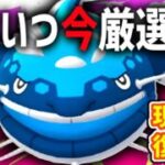 【緊急】現在復刻中の『ヘイラッシャ』が誰も知らないけど実は超ハイスペックで貴重なので絶対に今のうちに厳選してください。【スーパーリーグ】【ポケモンGO】