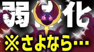 さよなら、ルナアーラ・・・【マスターリーグ】【ポケモンGO】