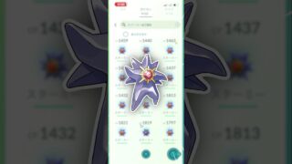 長けりゃ、いいってもんじゃない！【ポケモンGO】