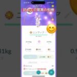初めての最高の相棒！#ポケモンGO#最高の相棒#ニンフィア