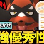 その個体逃さないで！今すぐ確認を！元々強いのに強化されたフォクスライがやばい！【 ポケモンGO 】【 GOバトルリーグ 】【 GBL 】【 スーパーリーグ 】