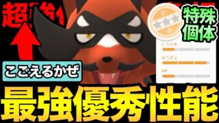 その個体逃さないで！今すぐ確認を！元々強いのに強化されたフォクスライがやばい！【 ポケモンGO 】【 GOバトルリーグ 】【 GBL 】【 スーパーリーグ 】